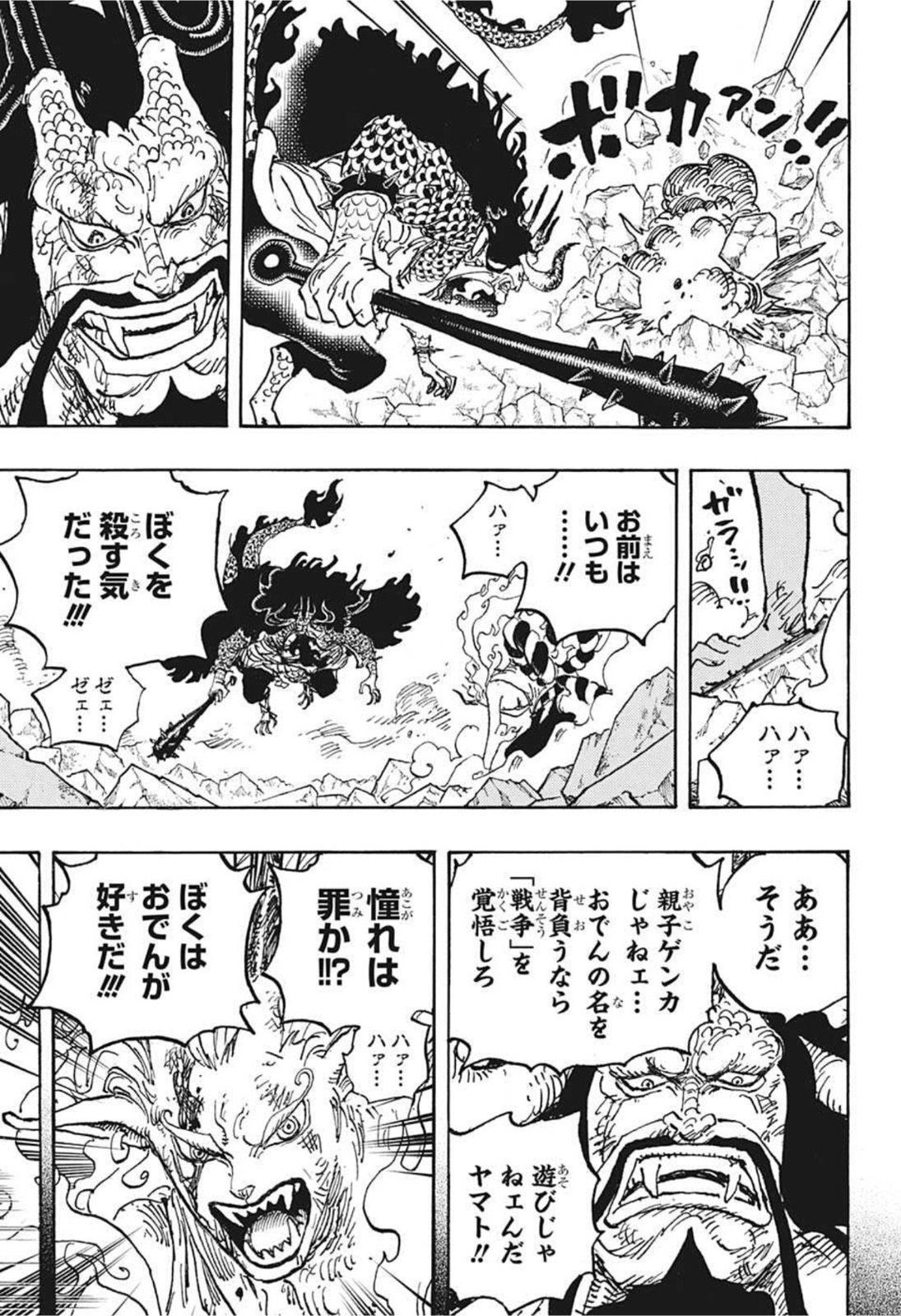 ワンピース raw Chap 1024 - Next Chap 1025