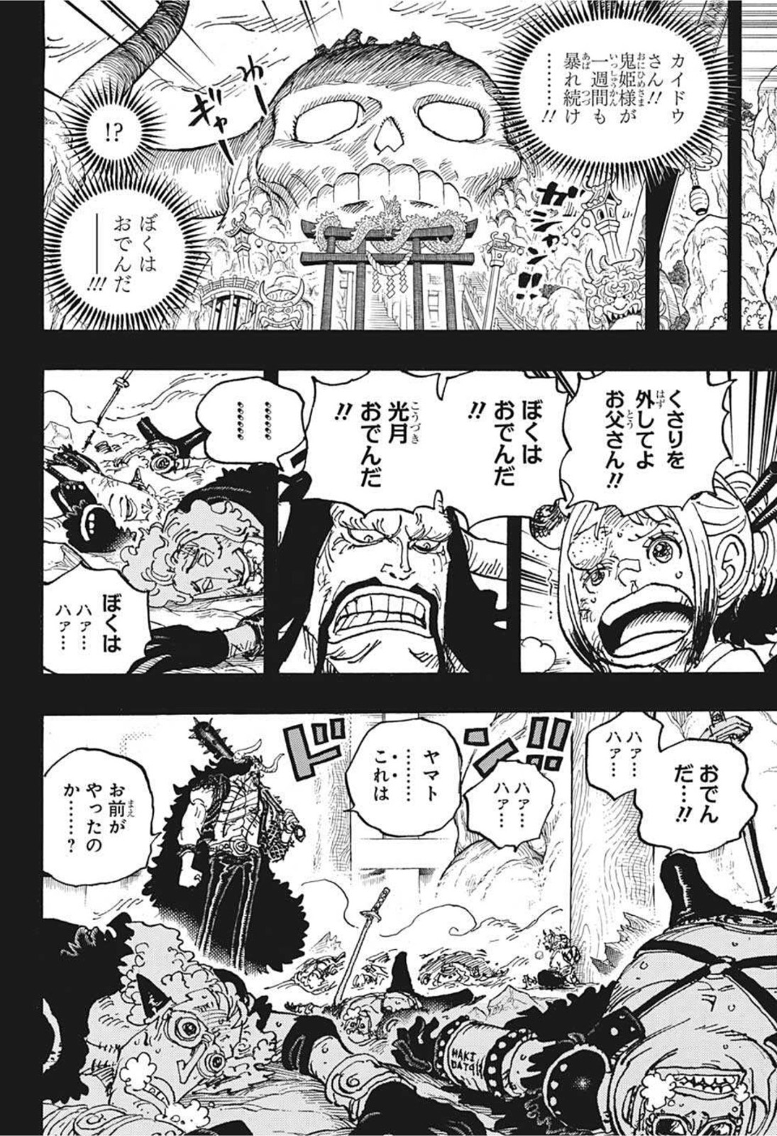 ワンピース raw Chap 1024 - Next Chap 1025