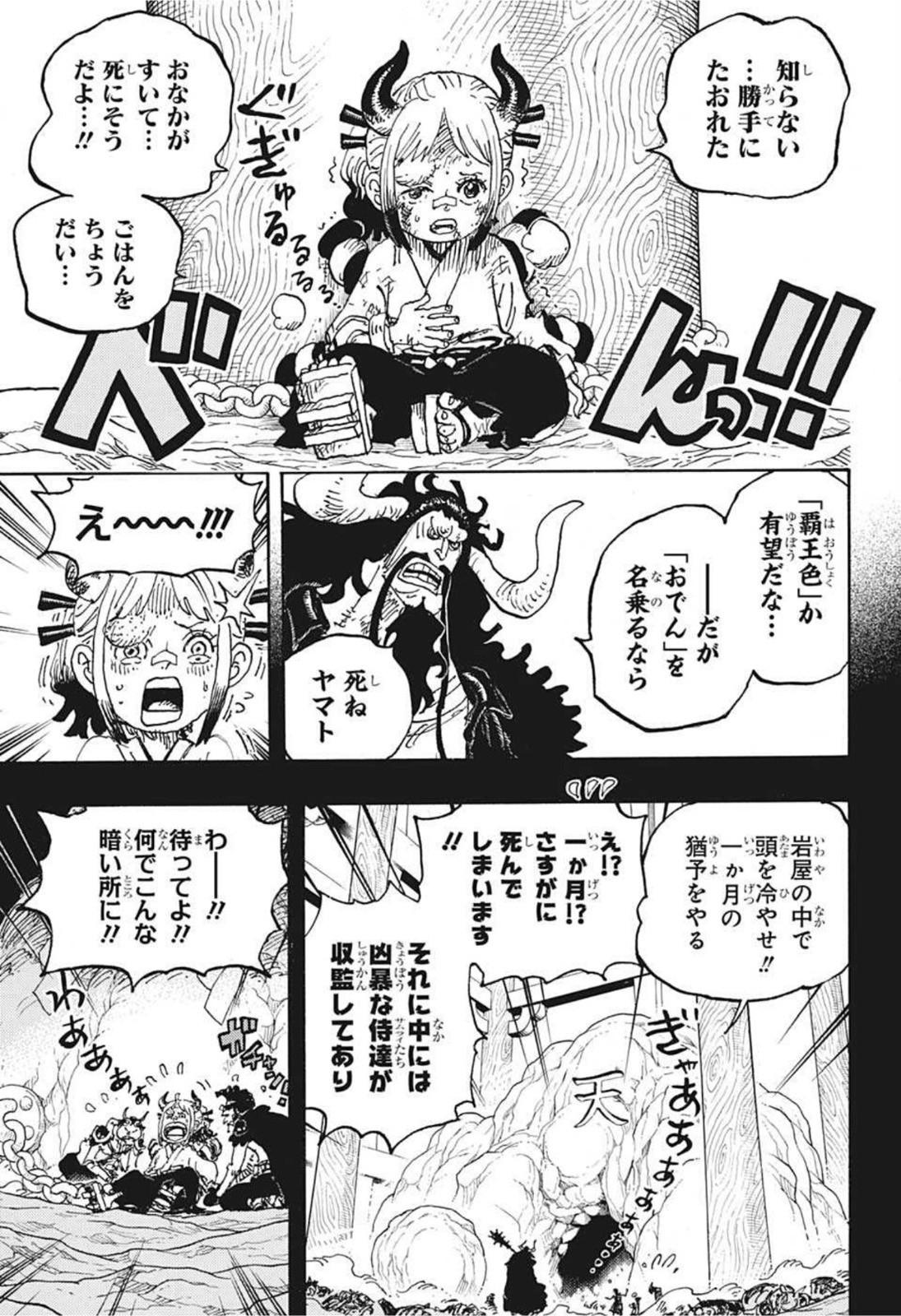 ワンピース raw Chap 1024 - Next Chap 1025
