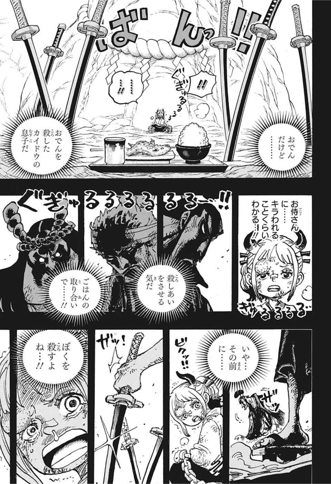 ワンピース raw Chap 1024 - Next Chap 1025