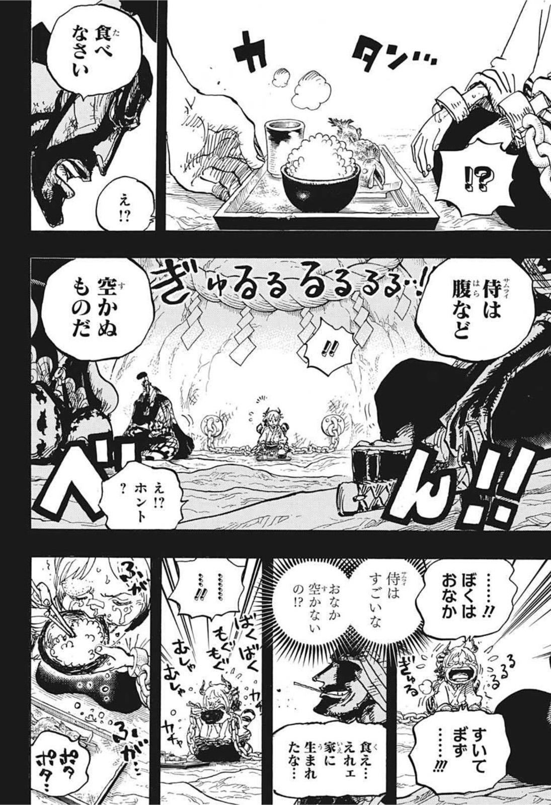 ワンピース raw Chap 1024 - Next Chap 1025