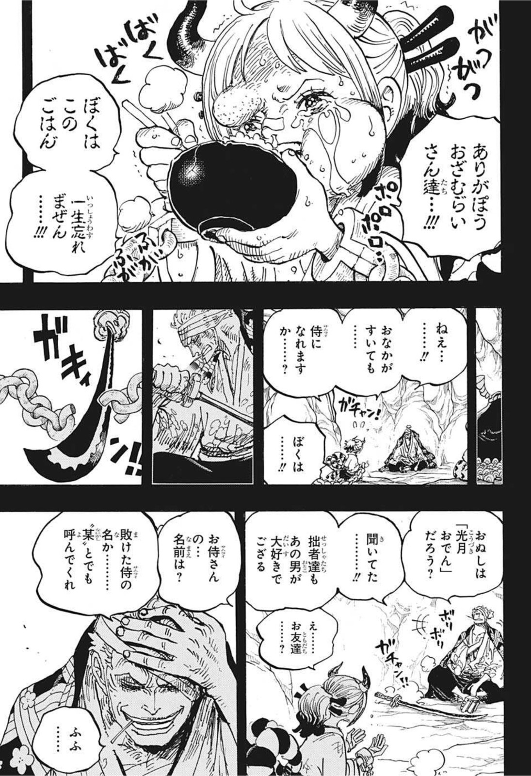 ワンピース raw Chap 1024 - Next Chap 1025