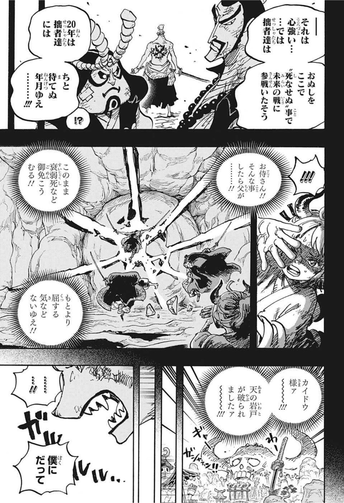 ワンピース raw Chap 1024 - Next Chap 1025