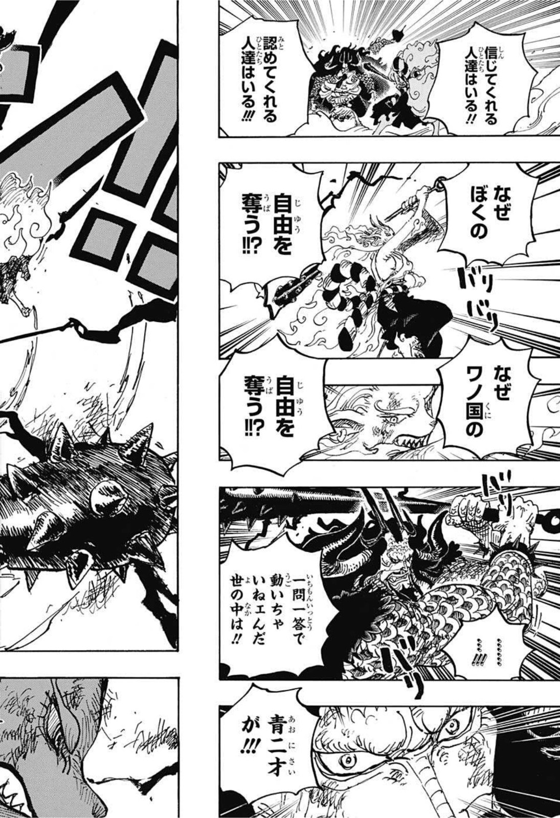 ワンピース raw Chap 1024 - Next Chap 1025