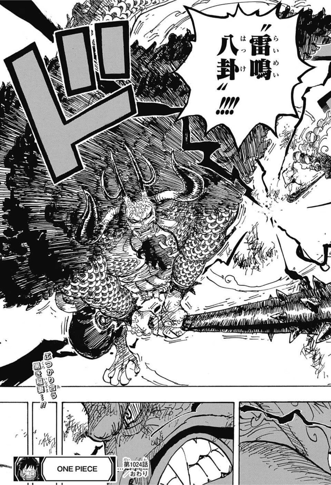 ワンピース raw Chap 1024 - Next Chap 1025