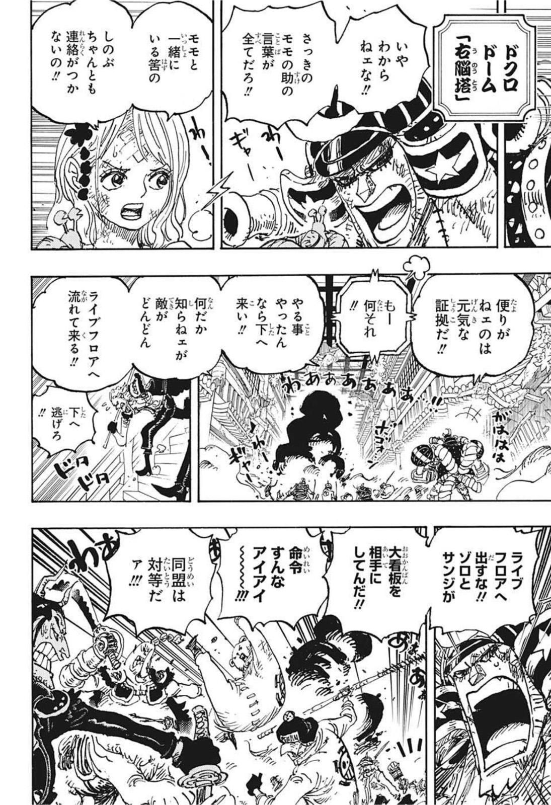 ワンピース raw Chap 1024 - Next Chap 1025