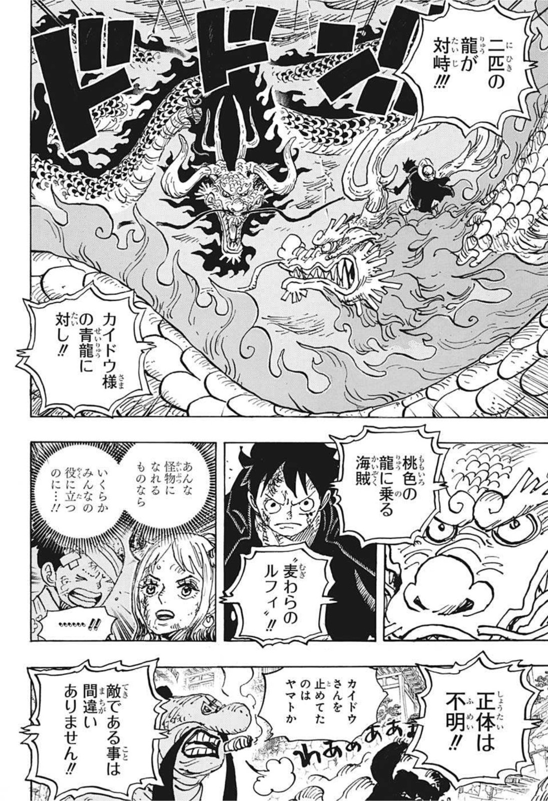 ワンピース raw Chap 1026 - Next Chap 1027