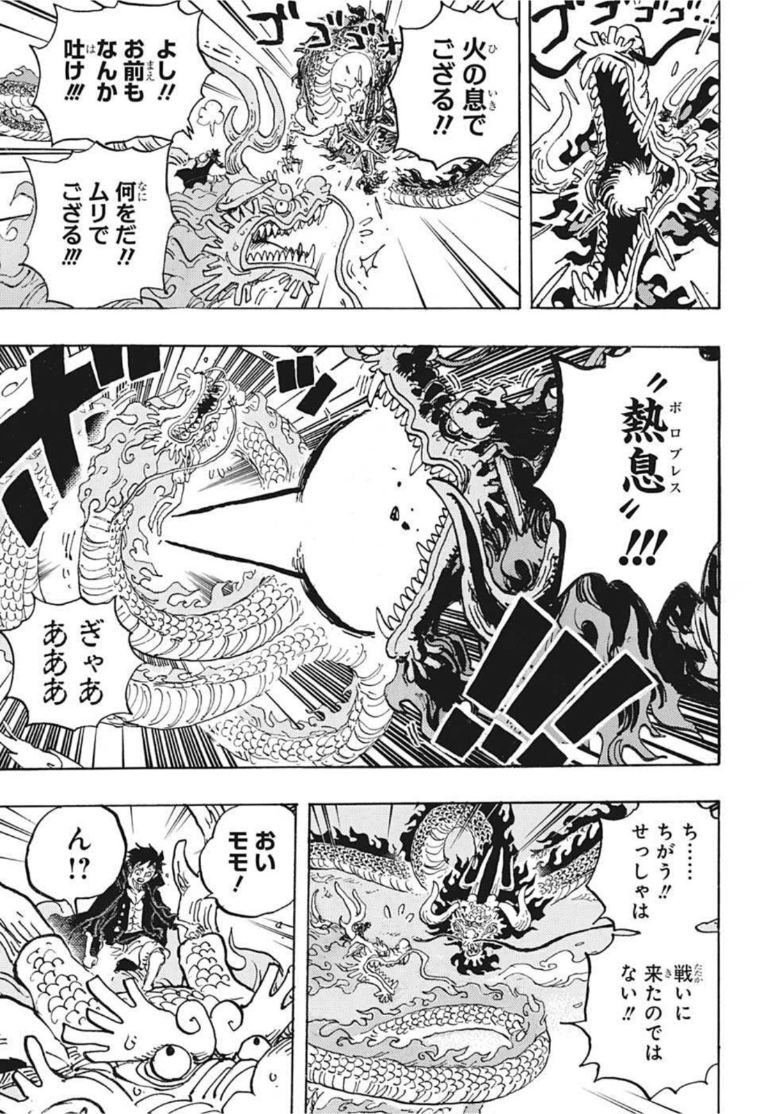 ワンピース raw Chap 1026 - Next Chap 1027