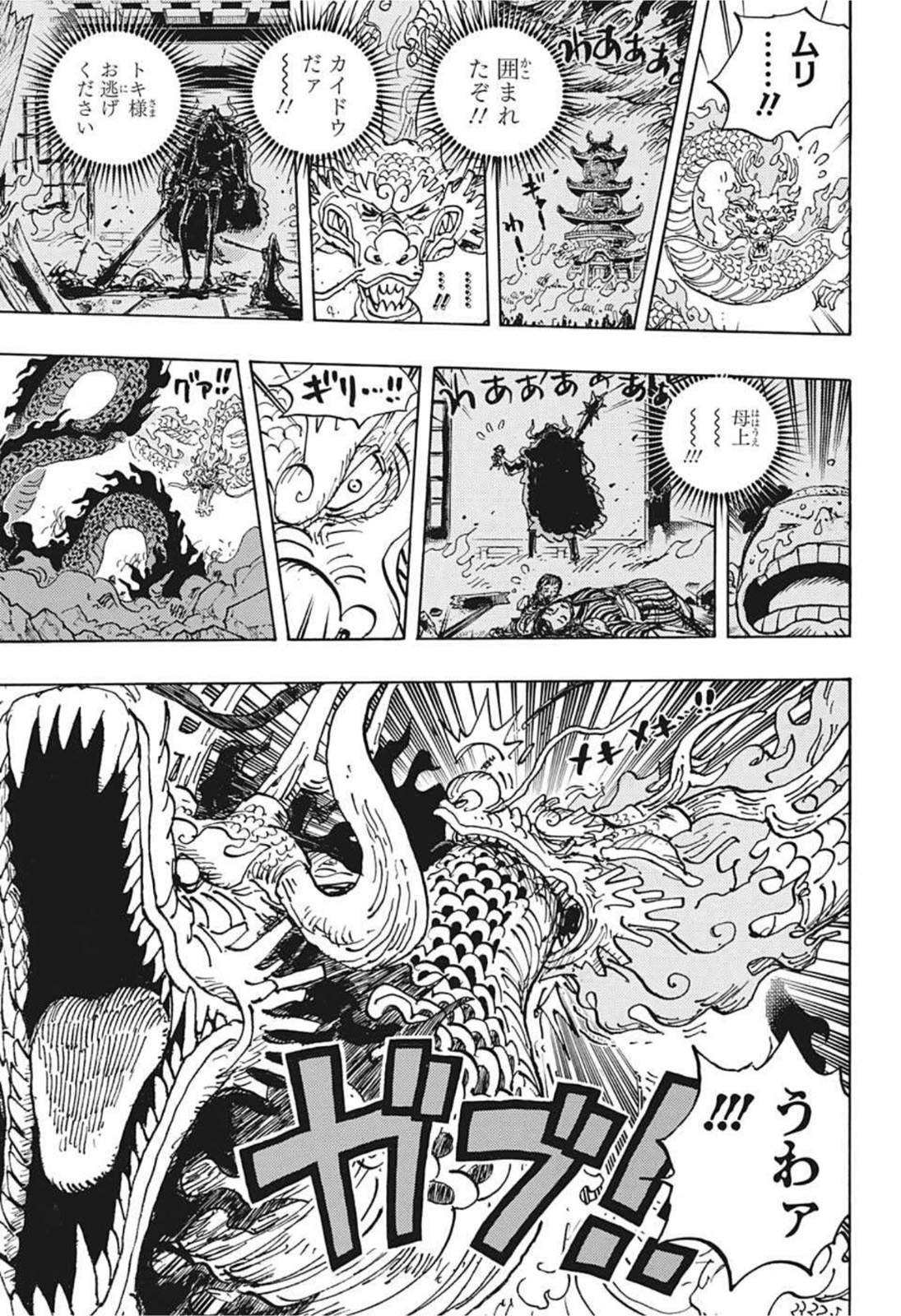 ワンピース raw Chap 1026 - Next Chap 1027