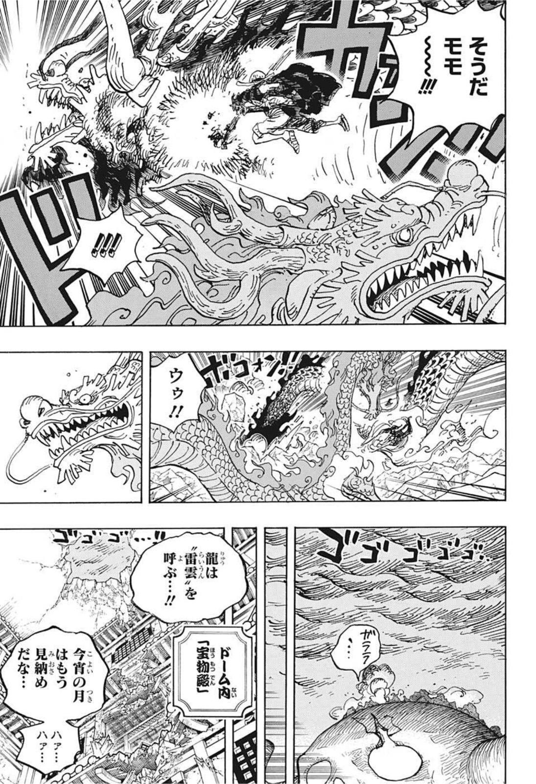 ワンピース raw Chap 1026 - Next Chap 1027