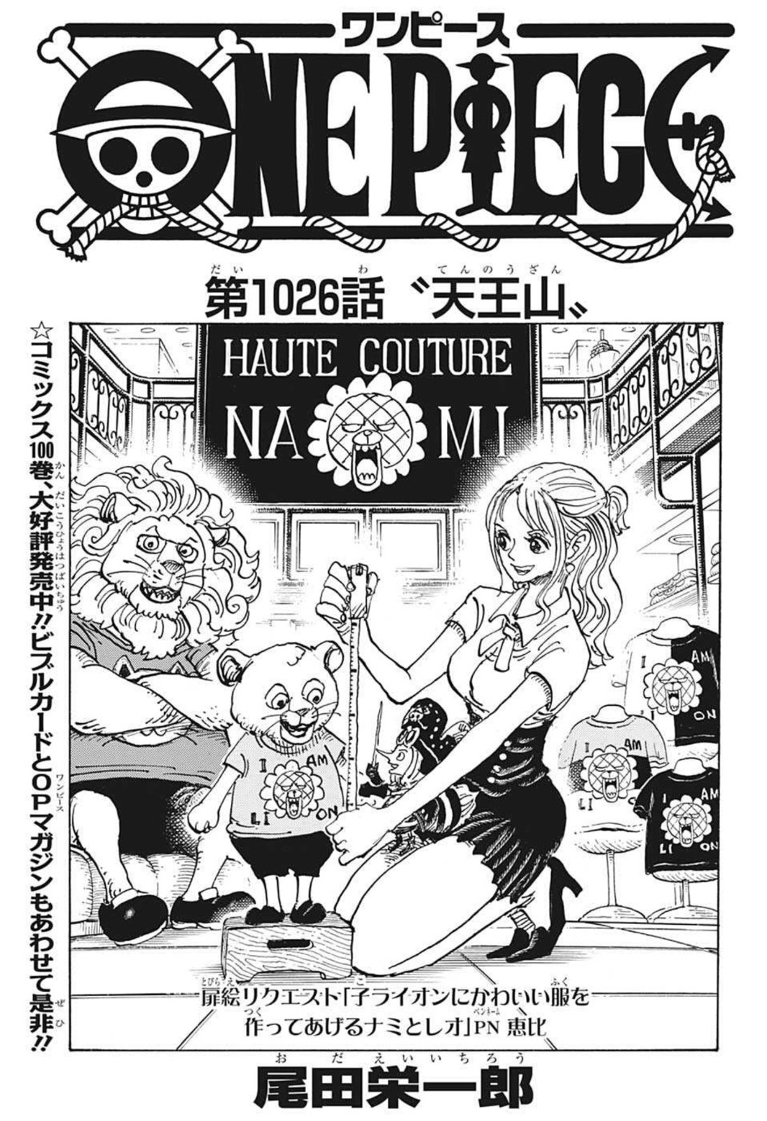 ワンピース raw Chap 1026 - Next Chap 1027