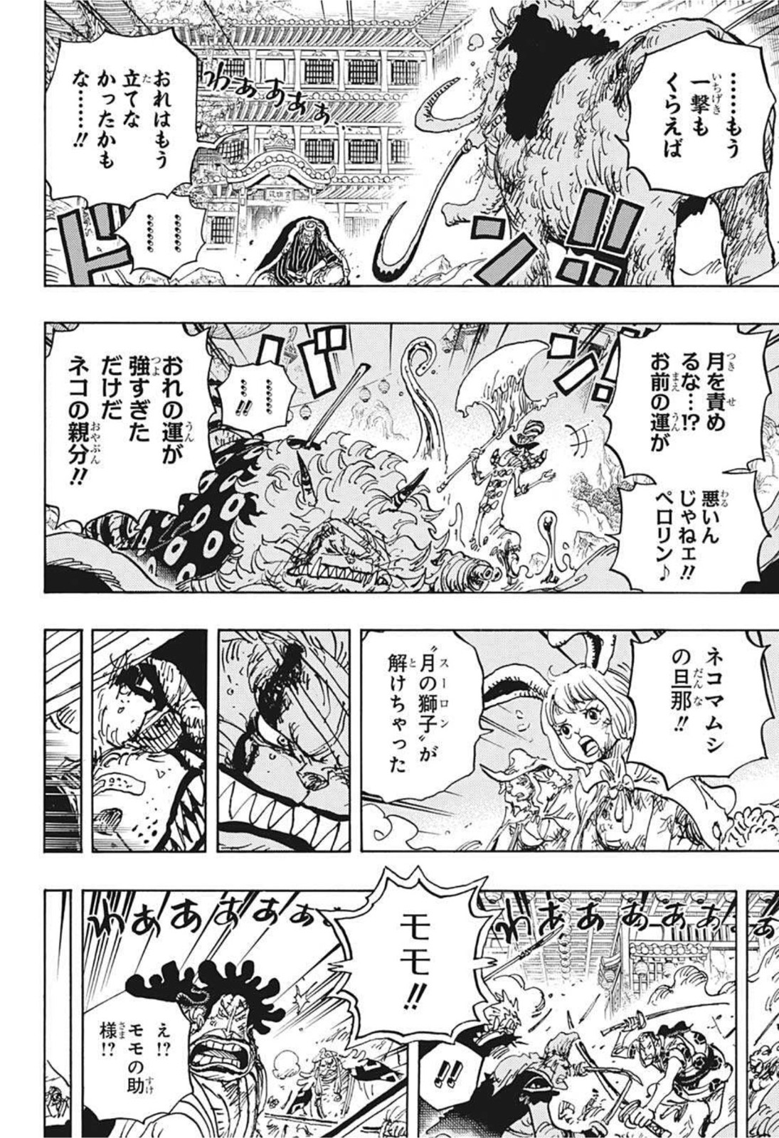 ワンピース raw Chap 1026 - Next Chap 1027