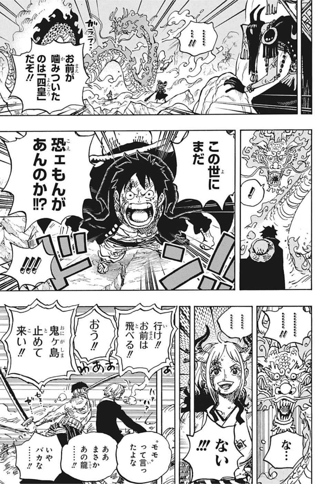 ワンピース raw Chap 1026 - Next Chap 1027