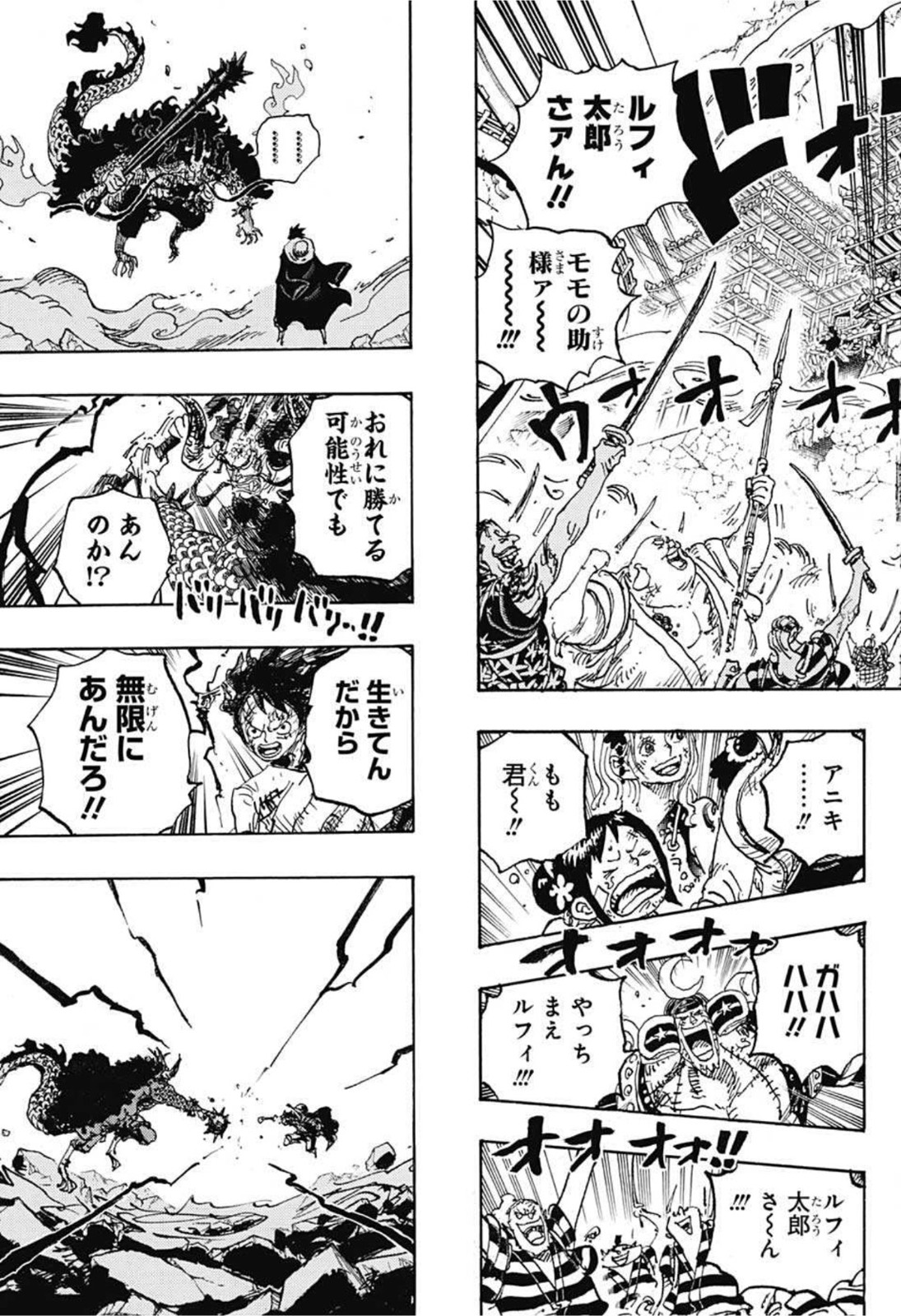 ワンピース raw Chap 1026 - Next Chap 1027