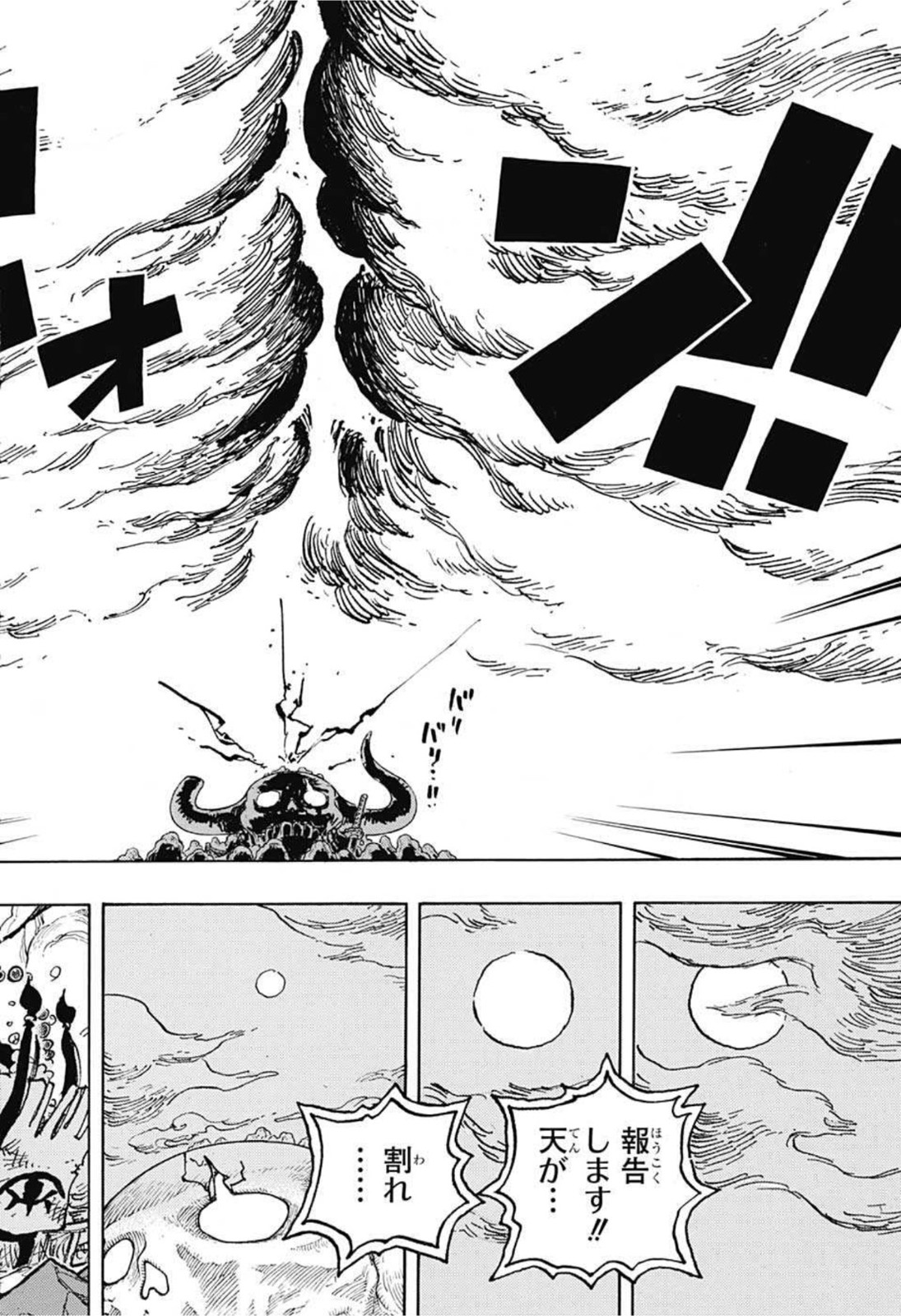 ワンピース raw Chap 1026 - Next Chap 1027
