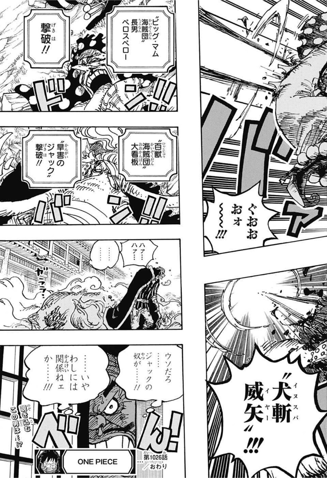 ワンピース raw Chap 1026 - Next Chap 1027