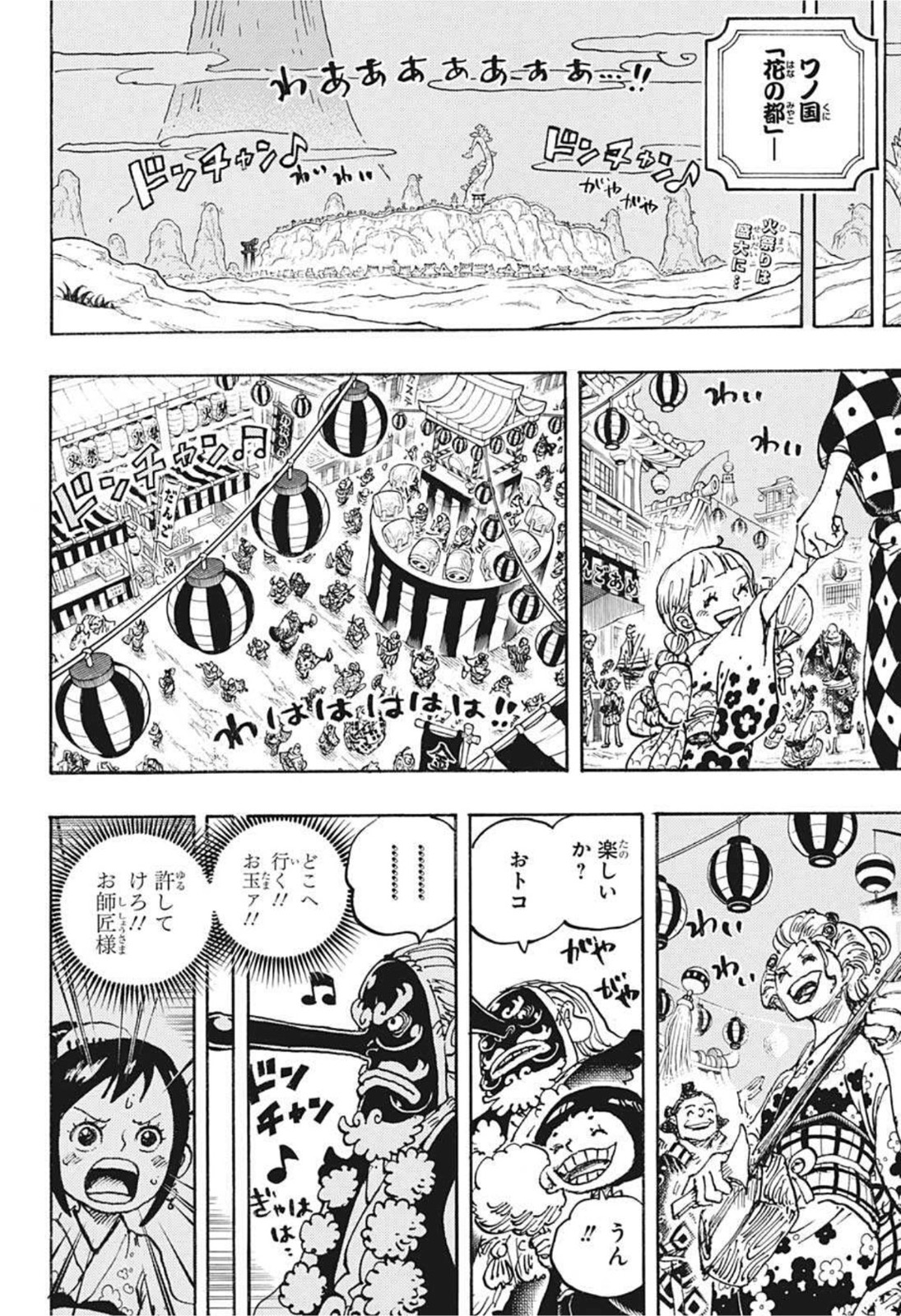 ワンピース raw Chap 1026 - Next Chap 1027