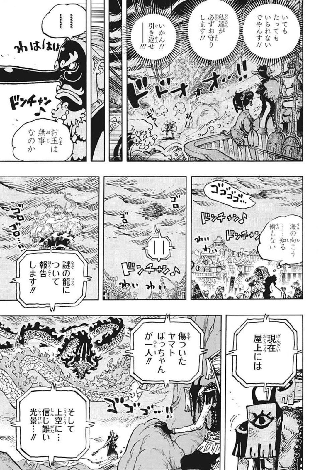 ワンピース raw Chap 1026 - Next Chap 1027
