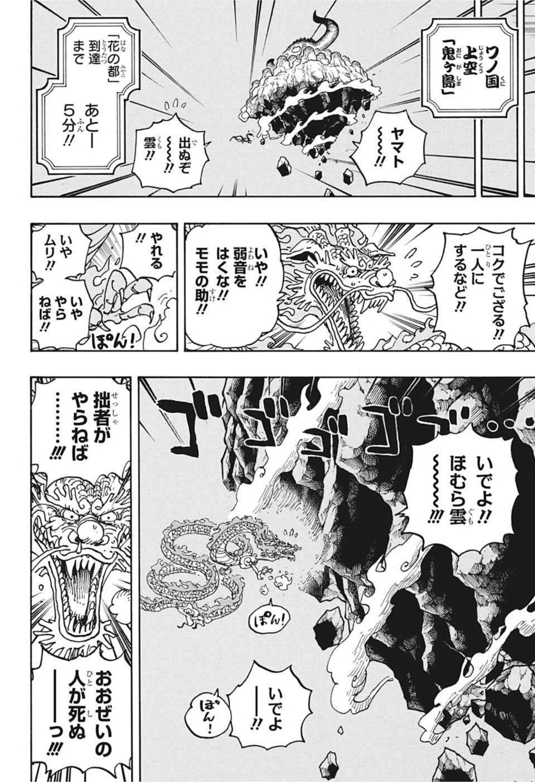 ワンピース raw Chap 1028 - Next Chap 1029