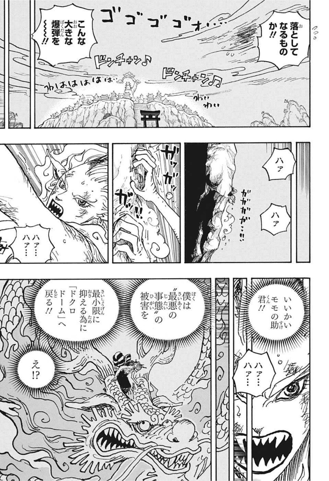 ワンピース raw Chap 1028 - Next Chap 1029