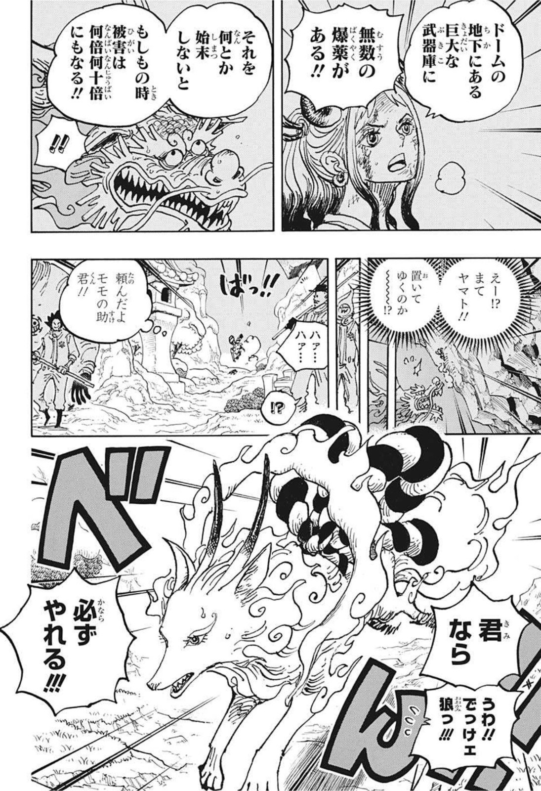 ワンピース raw Chap 1028 - Next Chap 1029