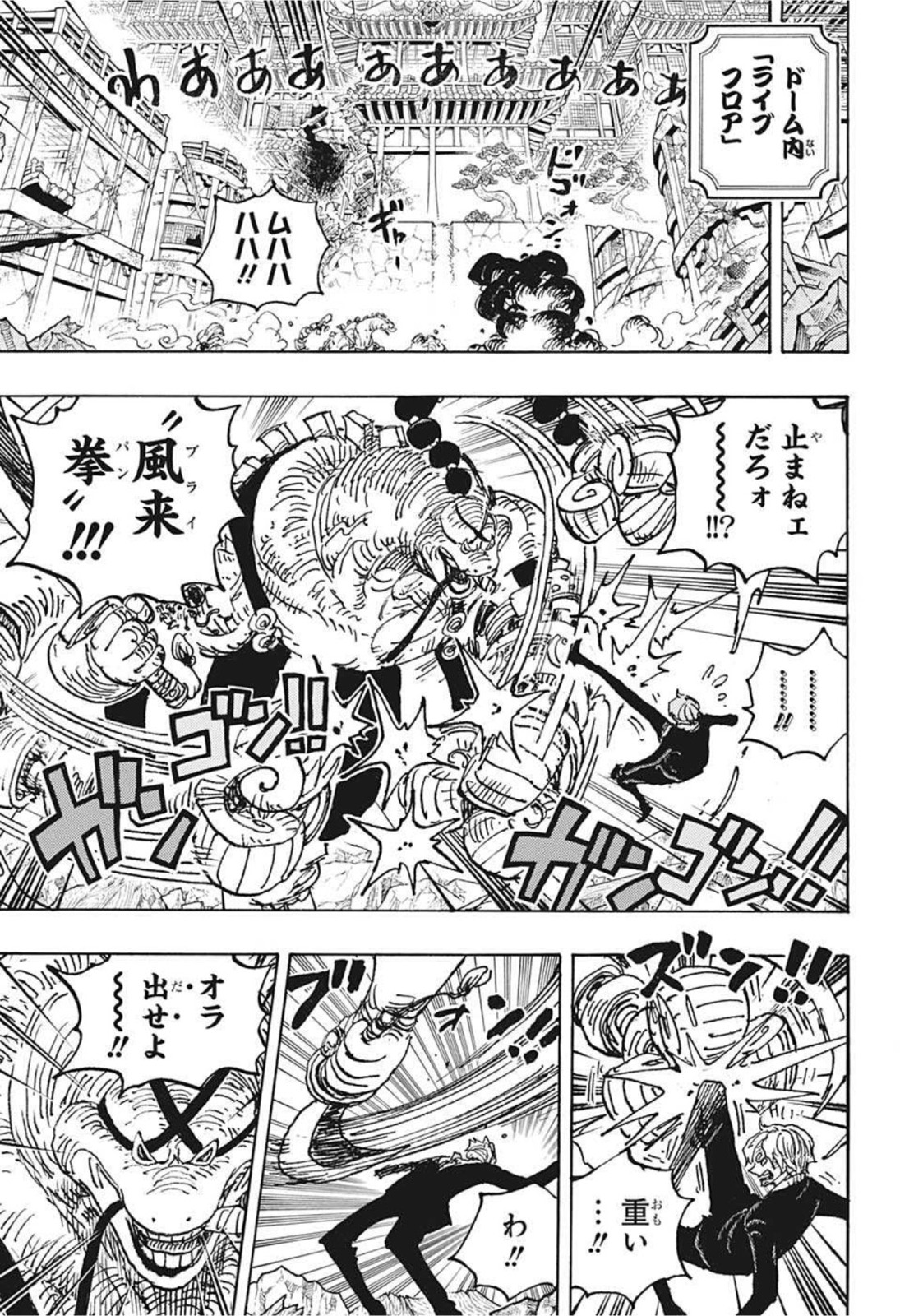 ワンピース raw Chap 1028 - Next Chap 1029