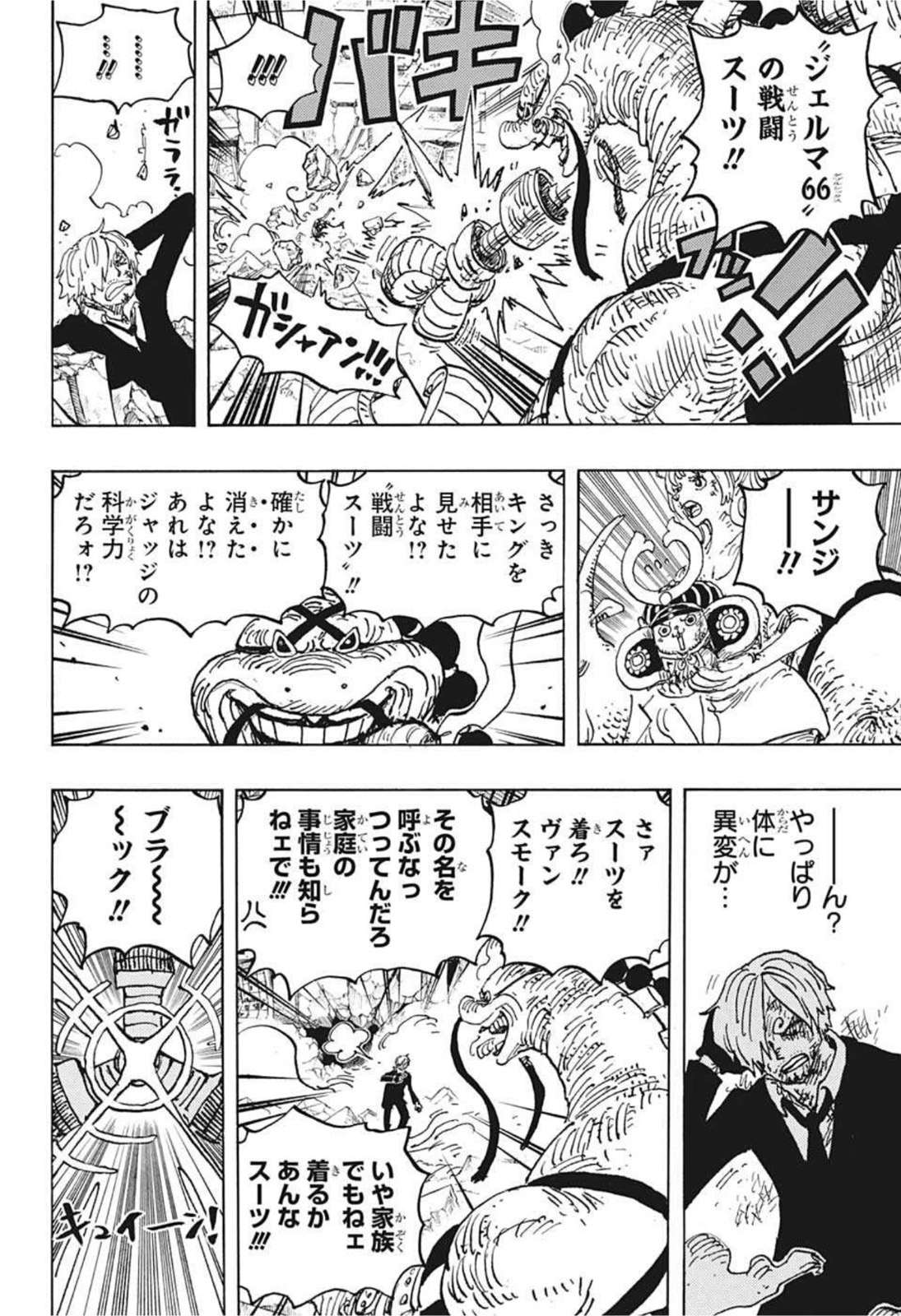 ワンピース raw Chap 1028 - Next Chap 1029