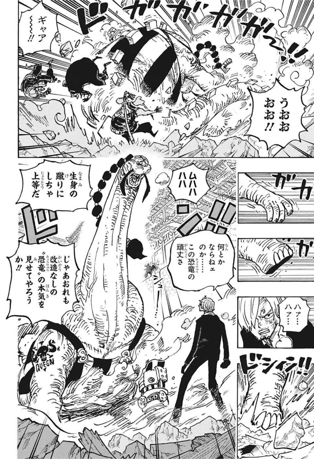 ワンピース raw Chap 1028 - Next Chap 1029