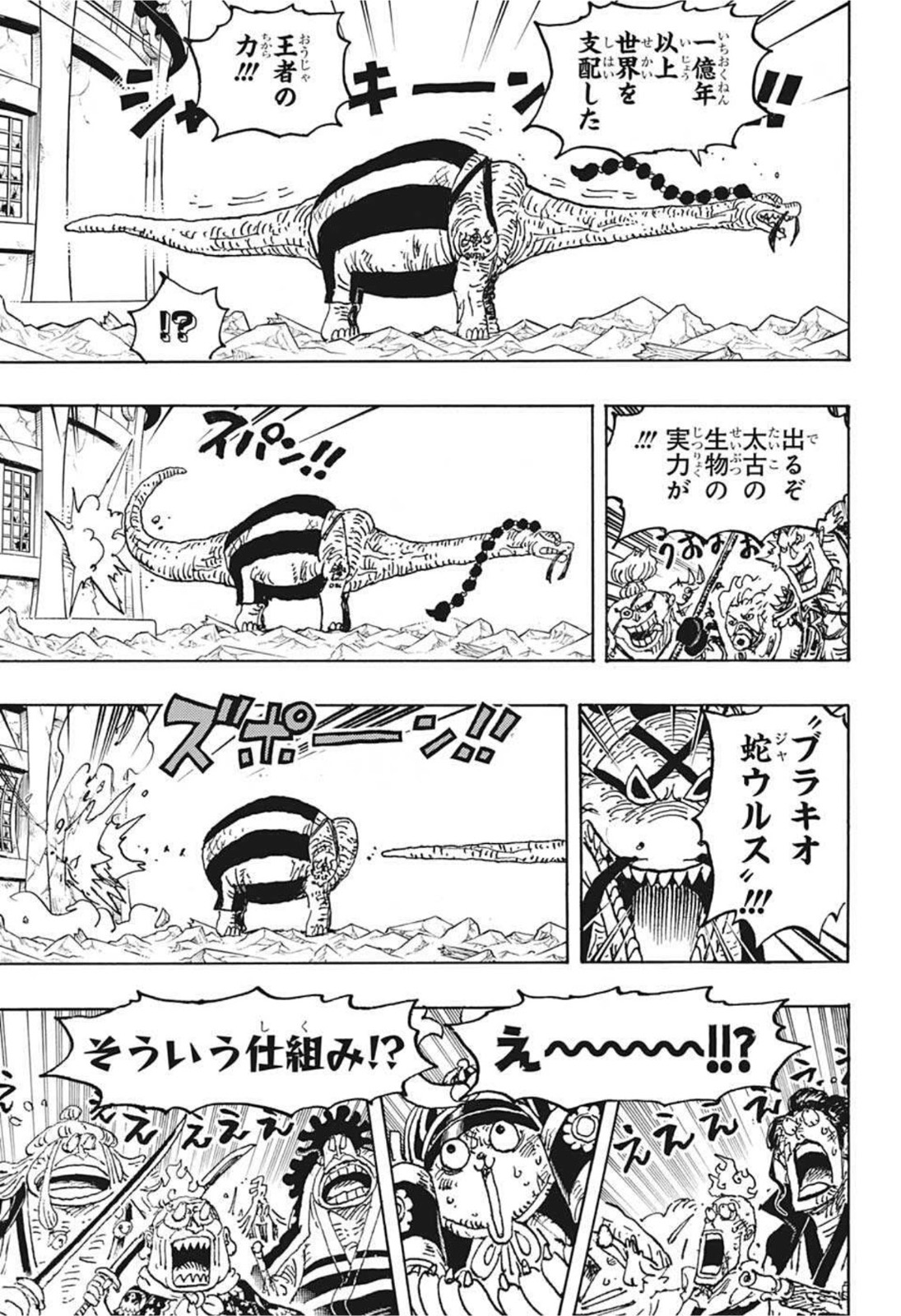 ワンピース raw Chap 1028 - Next Chap 1029