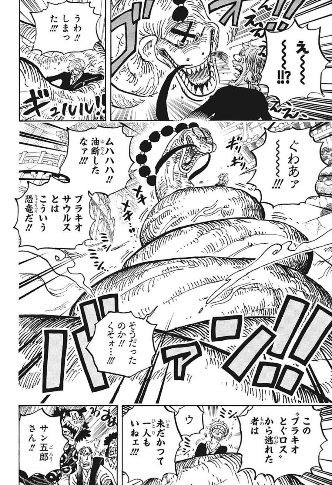 ワンピース raw Chap 1028 - Next Chap 1029