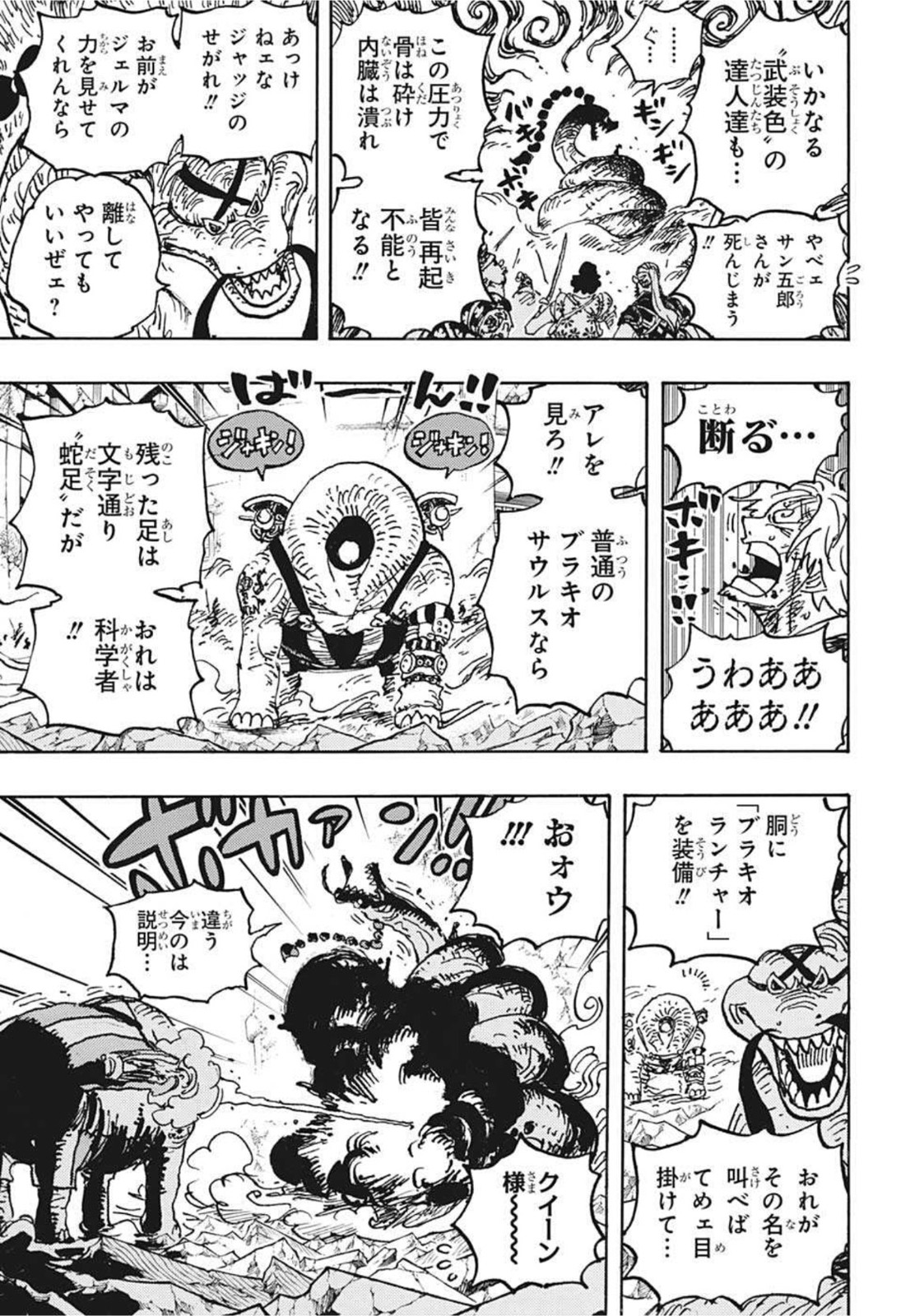 ワンピース raw Chap 1028 - Next Chap 1029