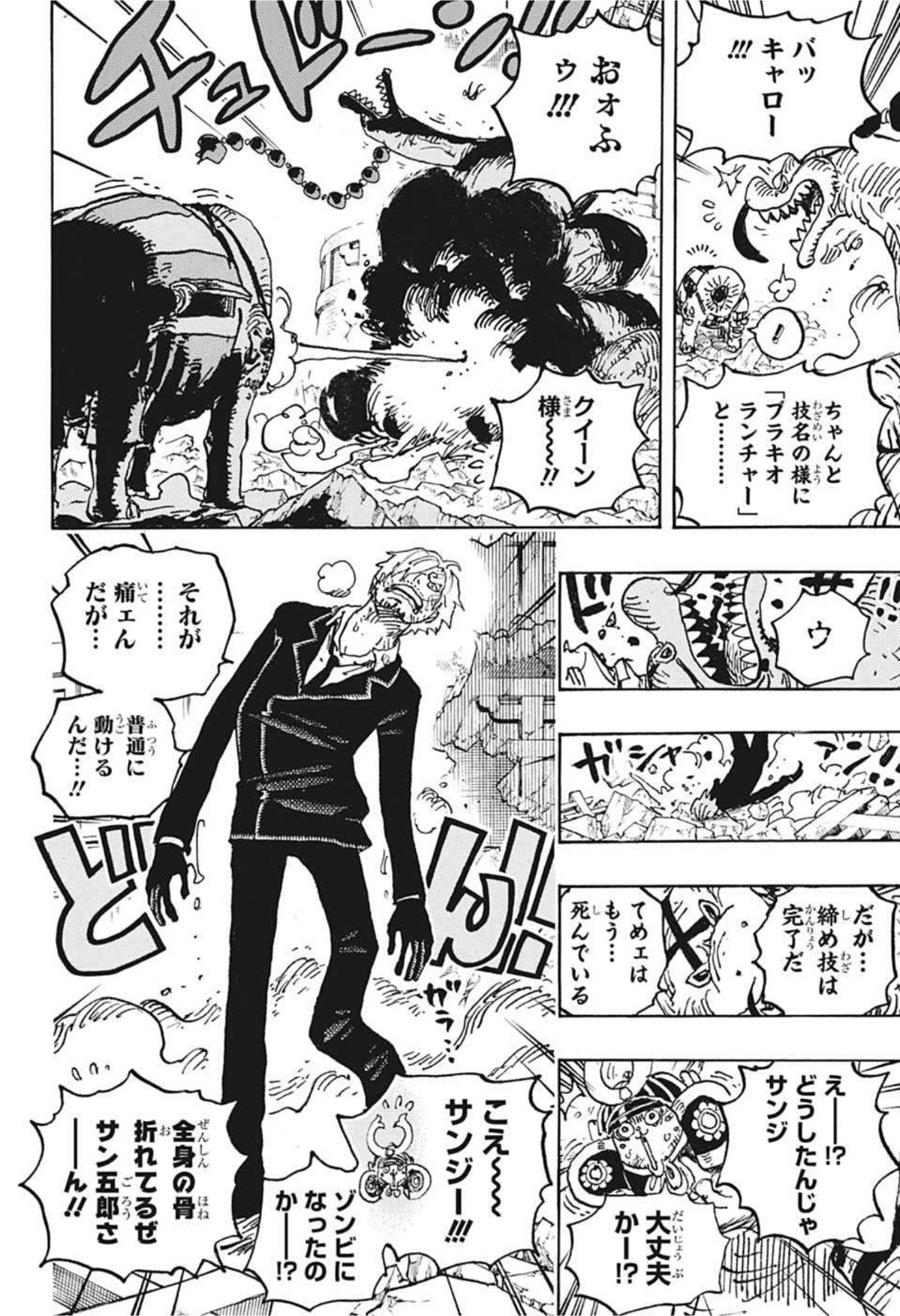 ワンピース raw Chap 1028 - Next Chap 1029