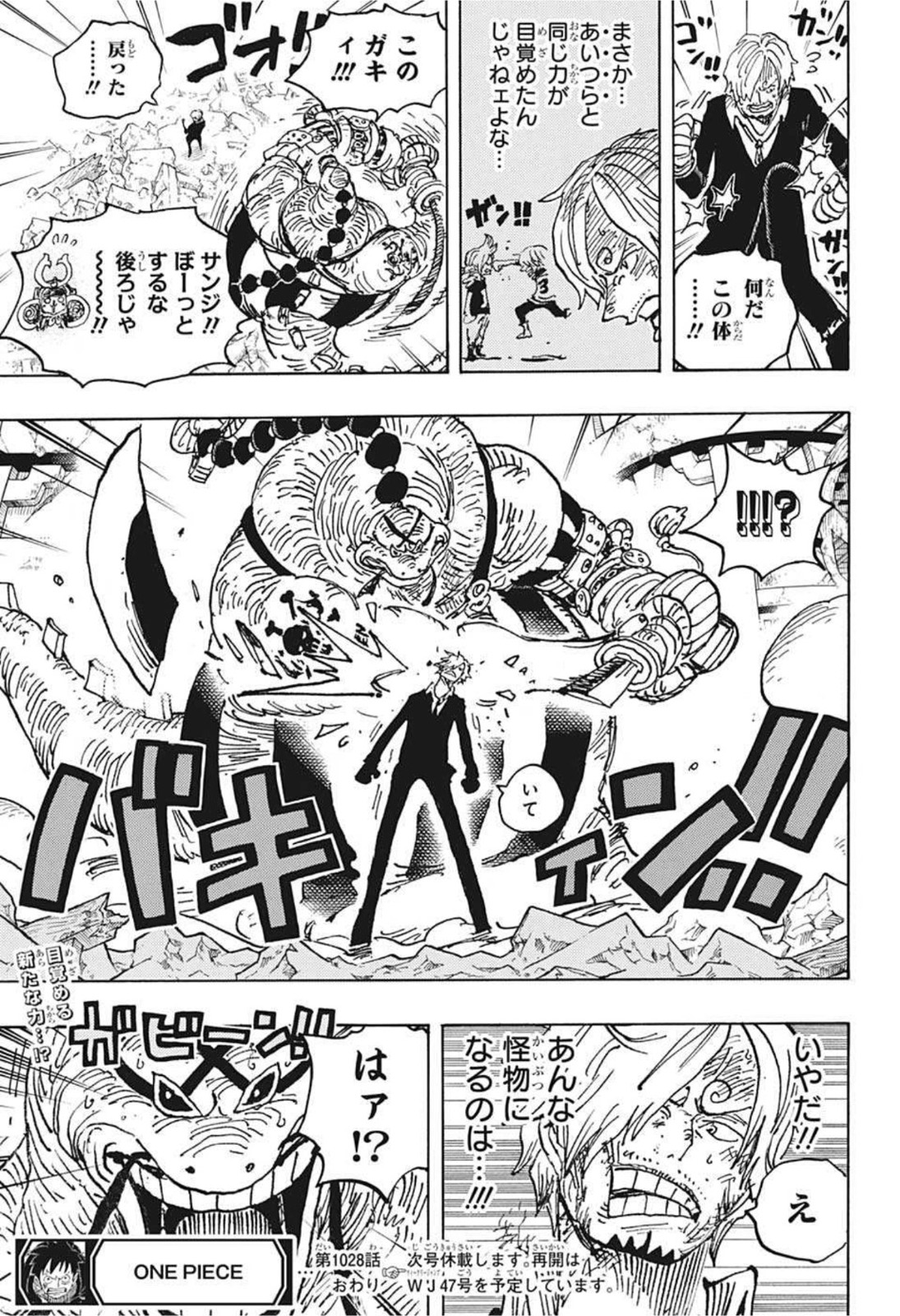ワンピース raw Chap 1028 - Next Chap 1029