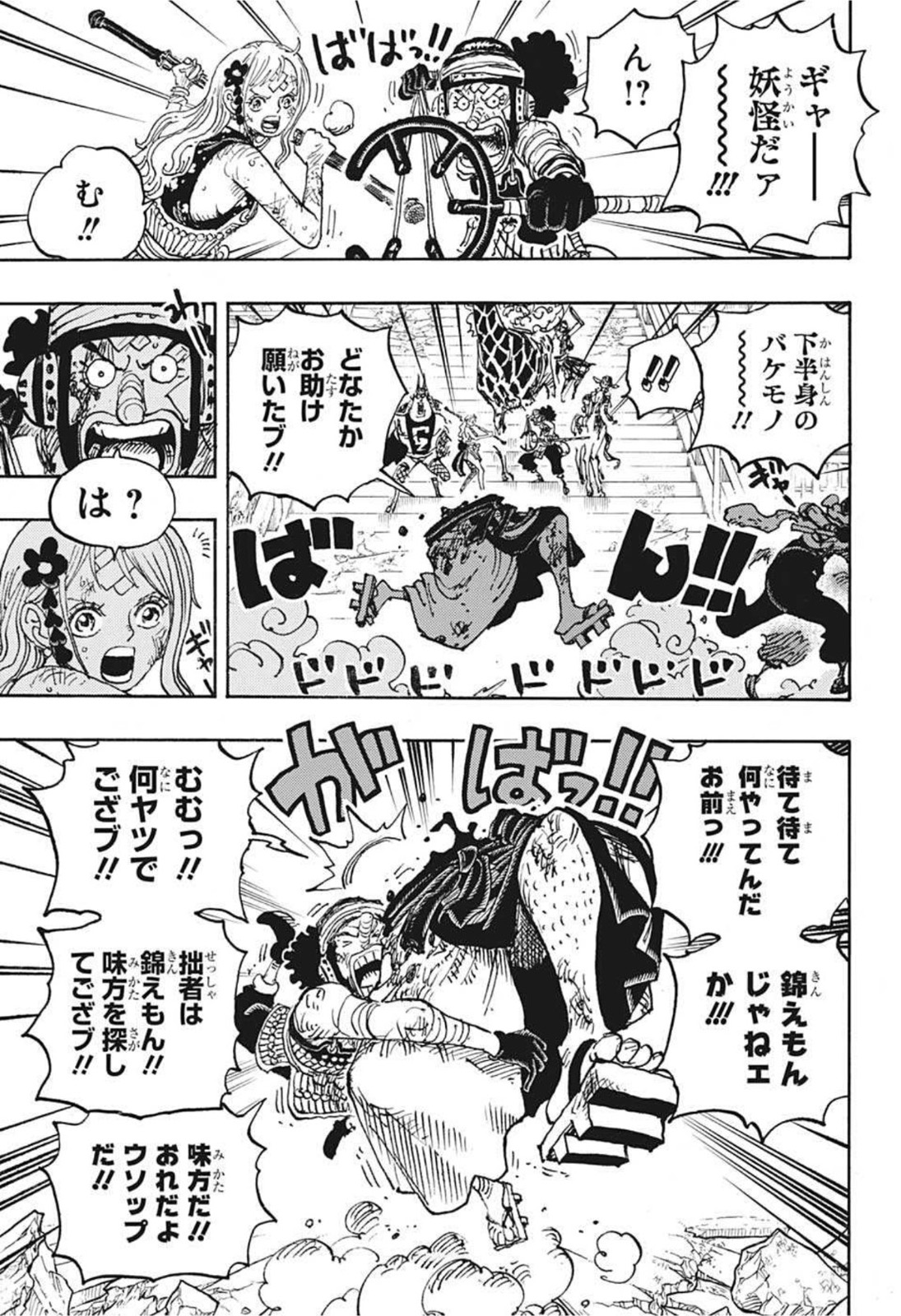 ワンピース raw Chap 1030 - Next Chap 1031