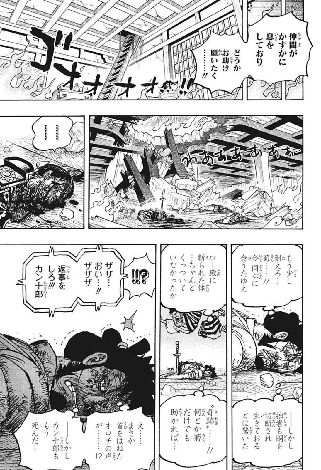 ワンピース raw Chap 1030 - Next Chap 1031
