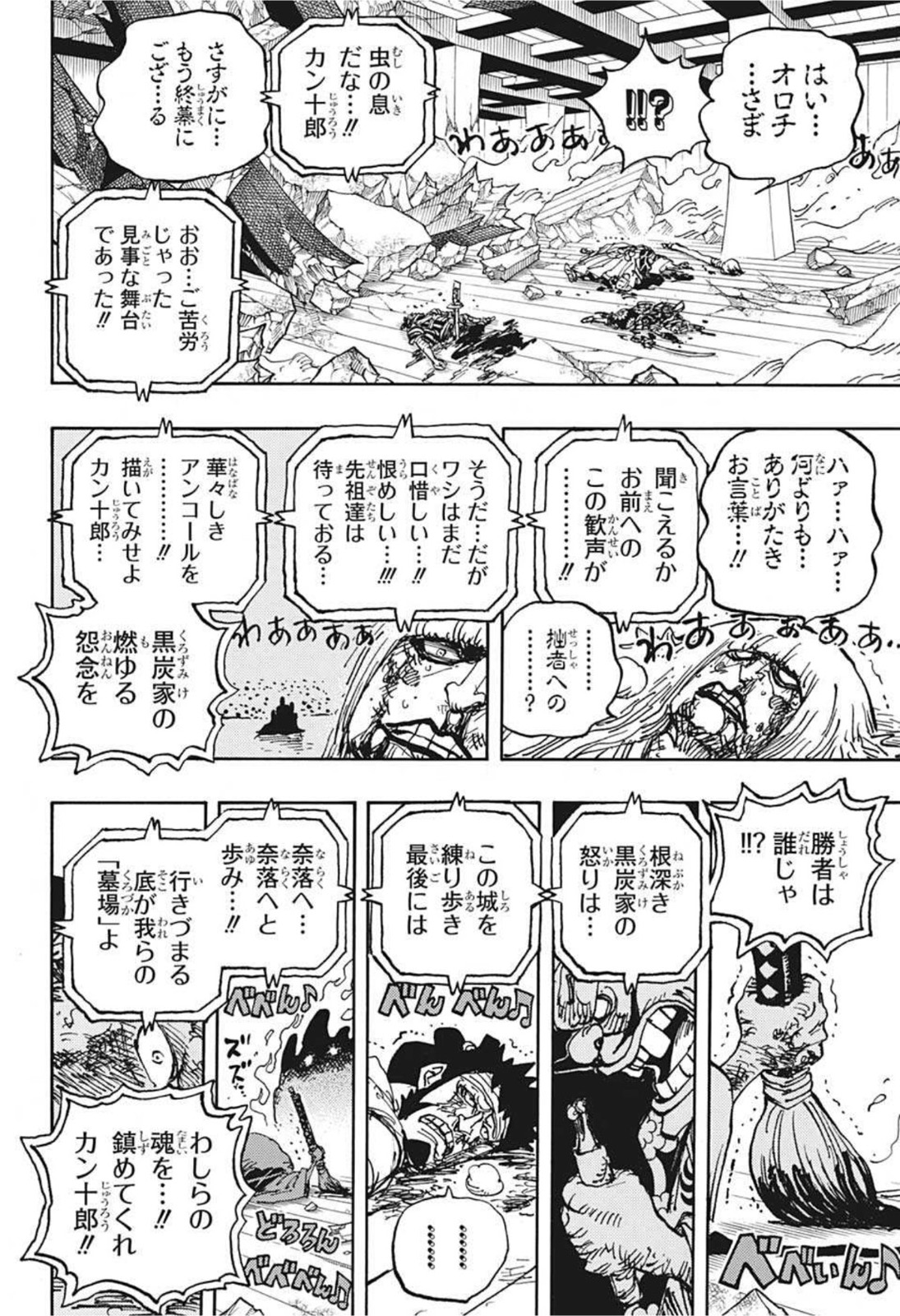 ワンピース raw Chap 1030 - Next Chap 1031