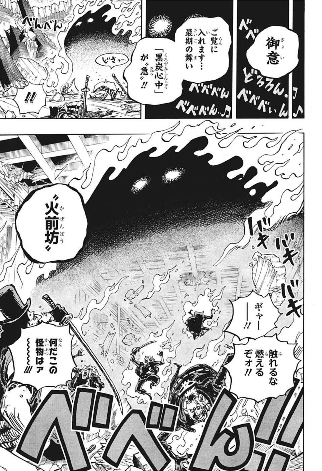 ワンピース raw Chap 1030 - Next Chap 1031