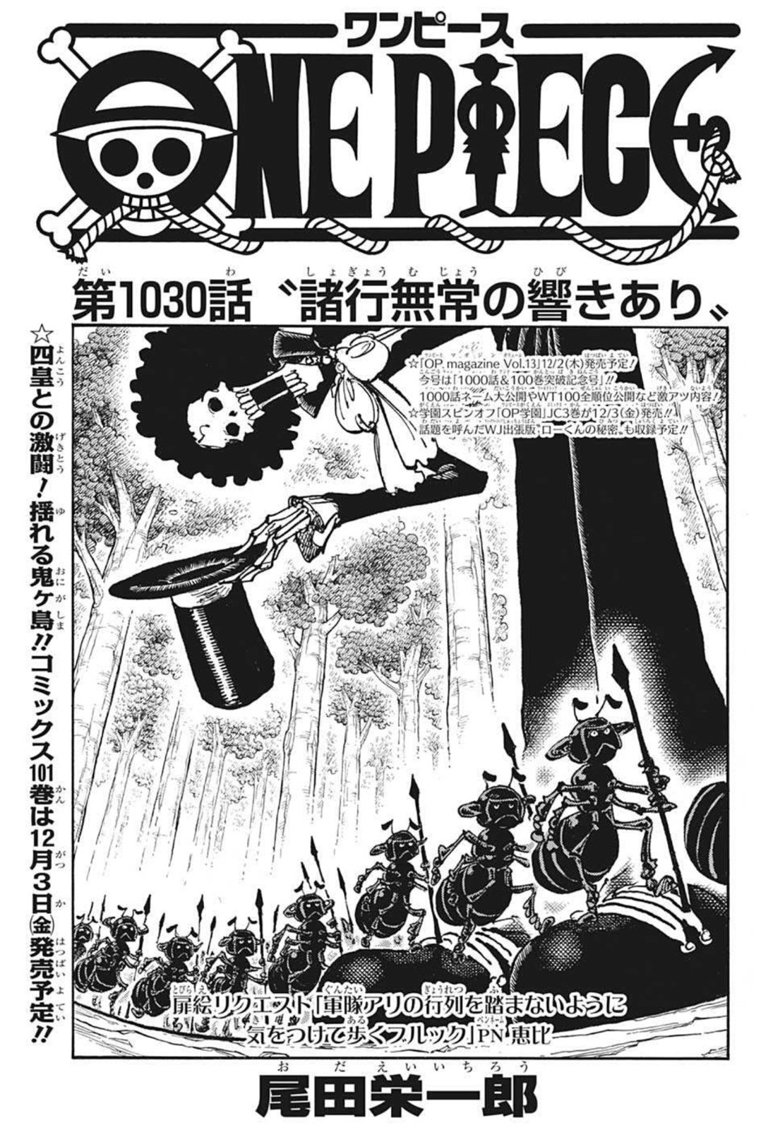 ワンピース raw Chap 1030 - Next Chap 1031