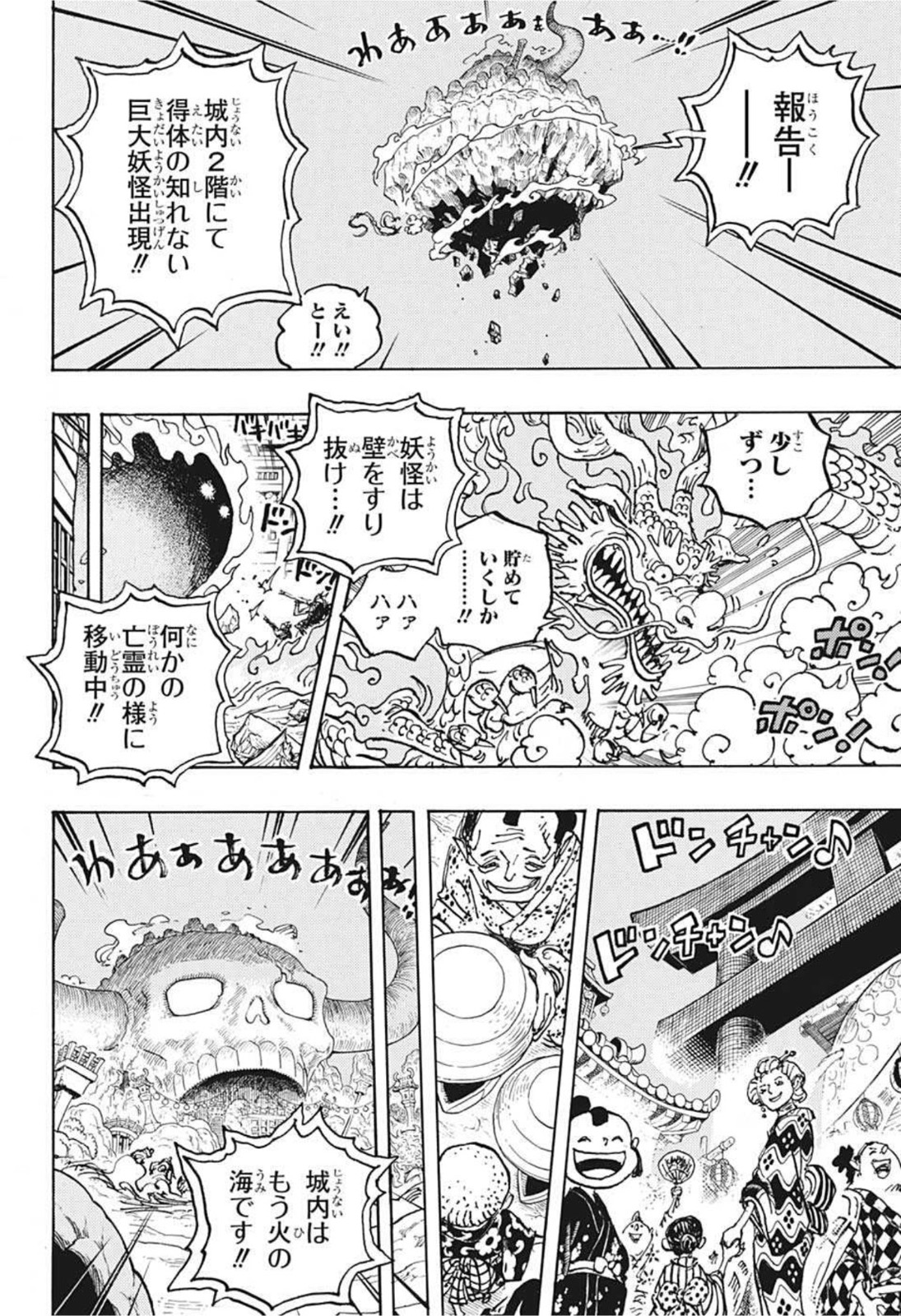 ワンピース raw Chap 1030 - Next Chap 1031