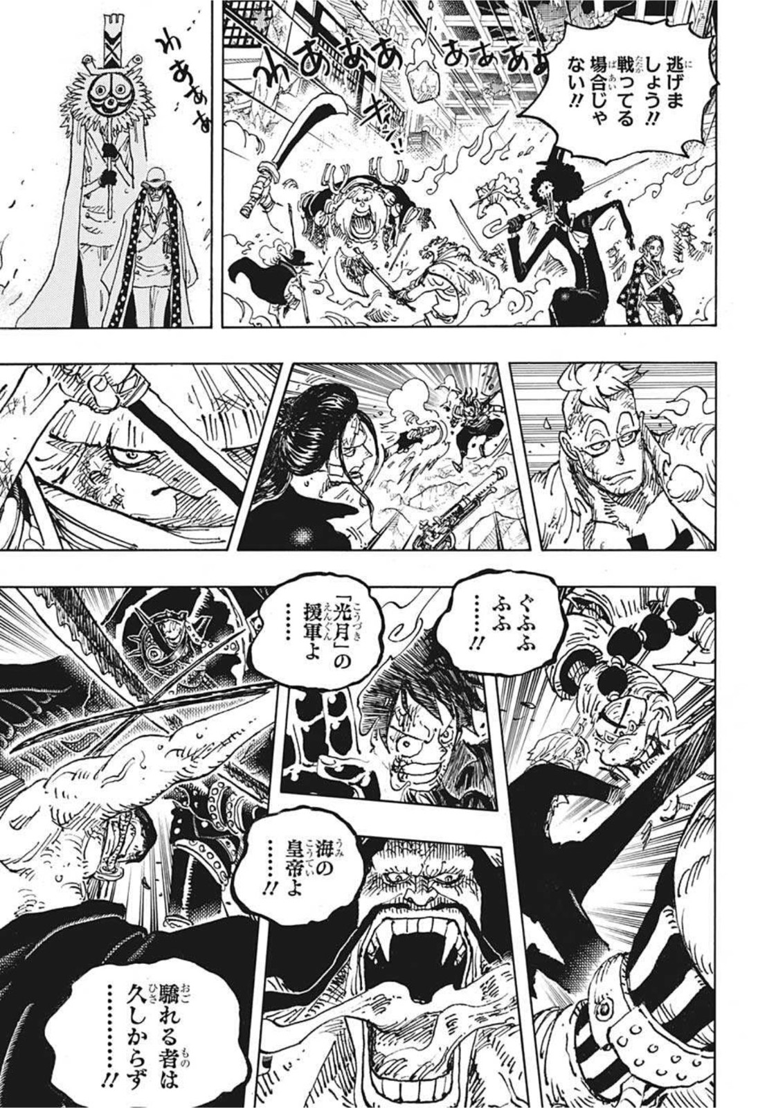 ワンピース raw Chap 1030 - Next Chap 1031