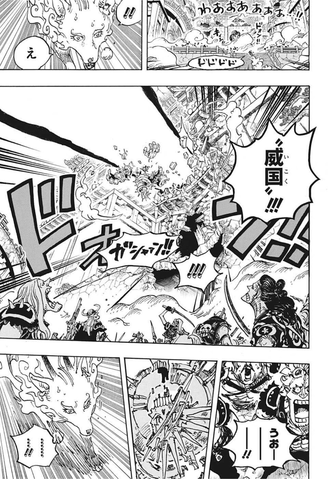 ワンピース raw Chap 1030 - Next Chap 1031