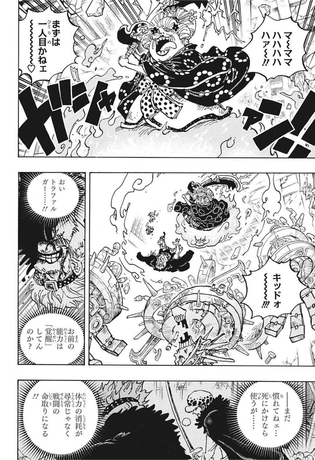 ワンピース raw Chap 1030 - Next Chap 1031
