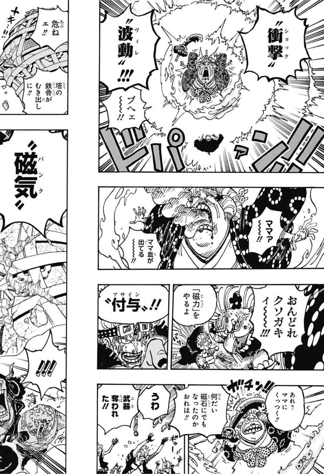 ワンピース raw Chap 1030 - Next Chap 1031