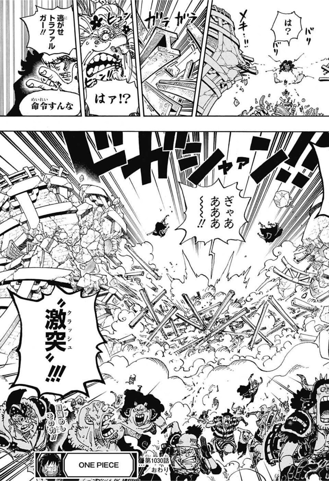 ワンピース raw Chap 1030 - Next Chap 1031