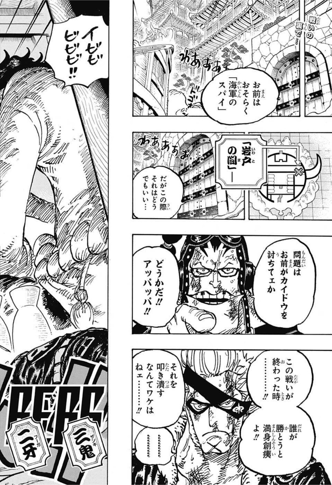 ワンピース raw Chap 1030 - Next Chap 1031