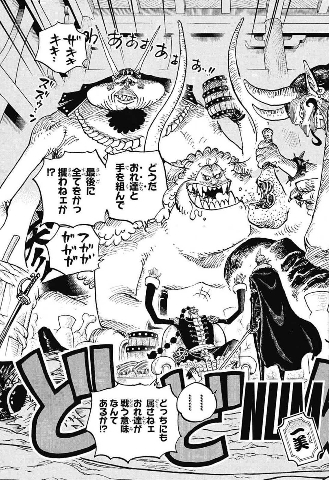 ワンピース raw Chap 1030 - Next Chap 1031