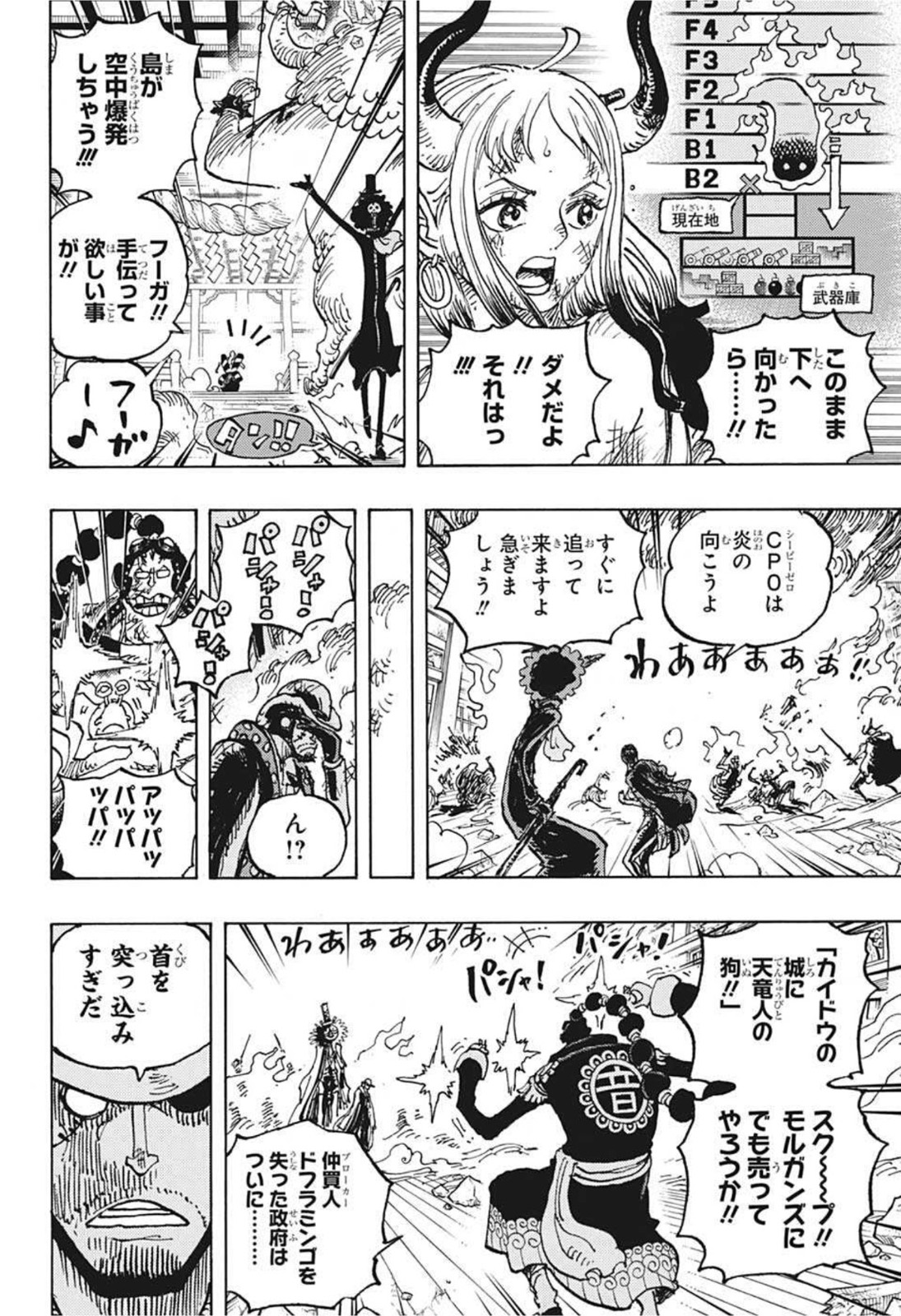 ワンピース raw Chap 1032 - Next Chap 1033
