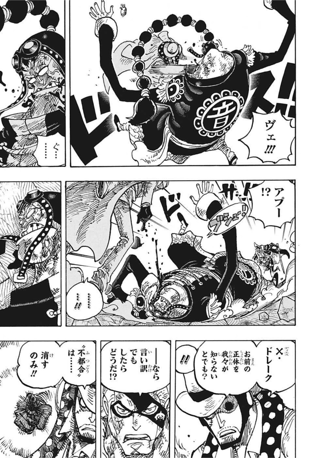 ワンピース raw Chap 1032 - Next Chap 1033