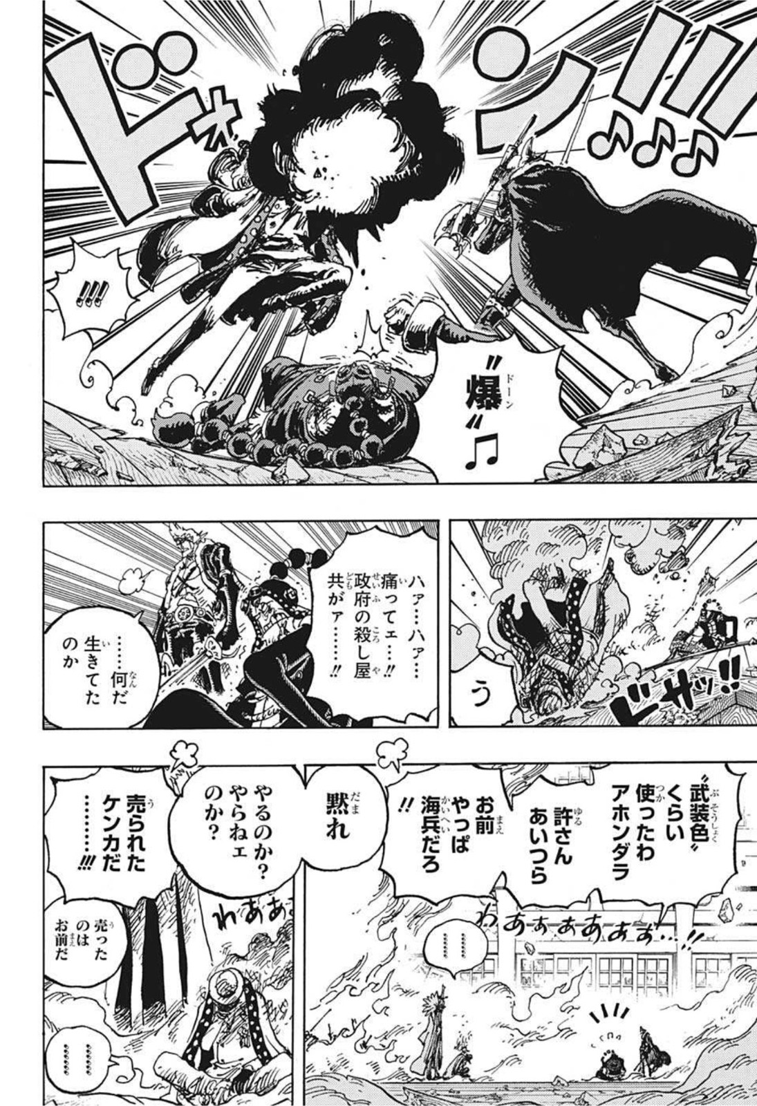 ワンピース raw Chap 1032 - Next Chap 1033