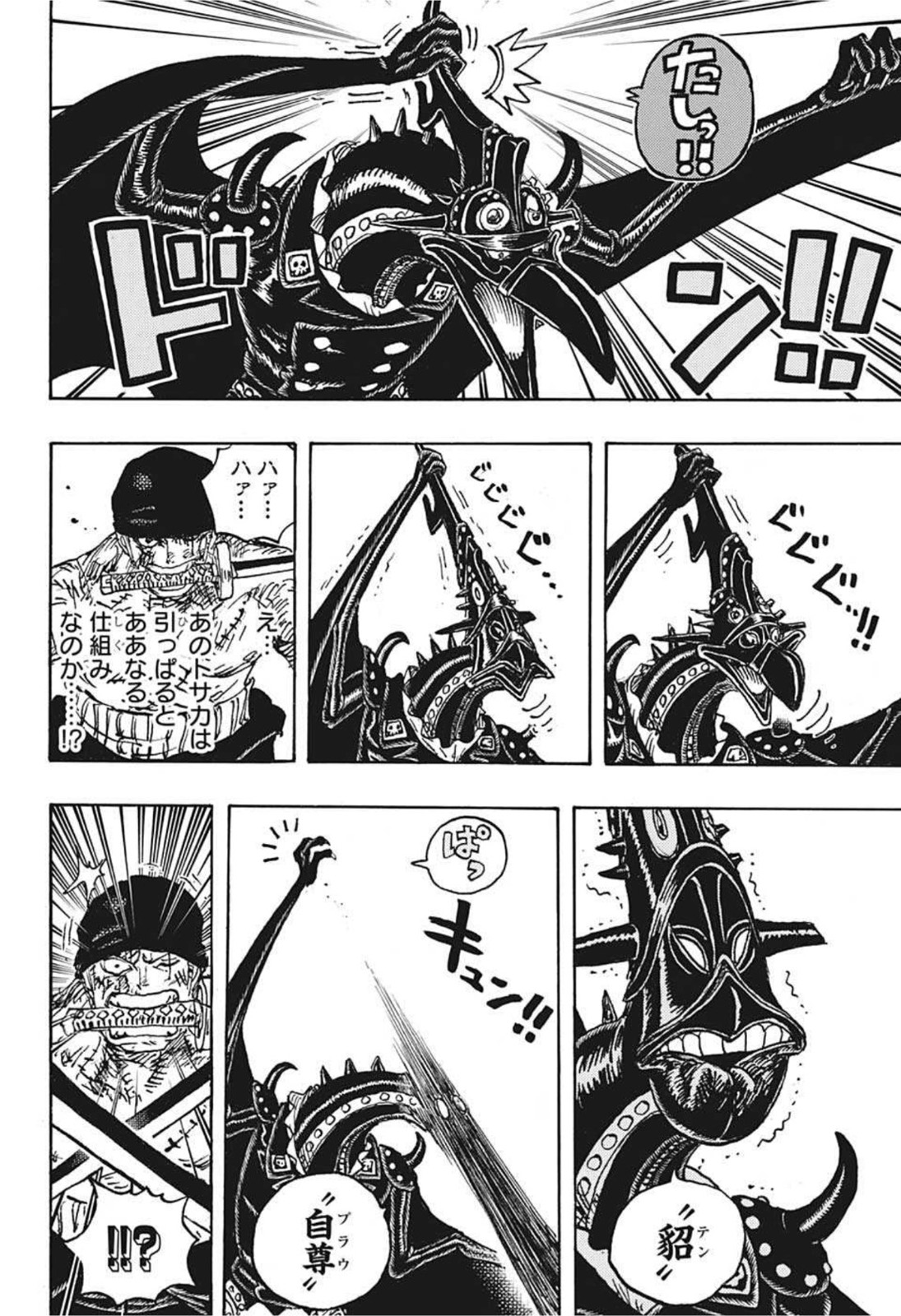 ワンピース raw Chap 1032 - Next Chap 1033